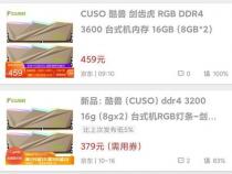 台式机内存条16G内存条一般多少钱