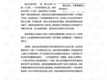 关于程序员工作计划精选示例三篇