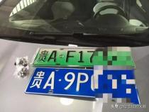 如何在网上选车牌号