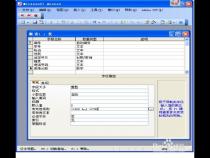在access数据库中,表是什么》
