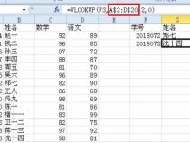 excel中vlookup函数lookup_ value不能是汉字