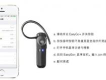 蓝牙耳机怎么使用教程