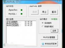 服务器如何部署php