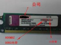 16年的电脑是几代内存条