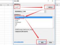 excel中SUMIF函数怎么用