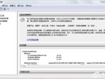 如何查看电脑配置指令