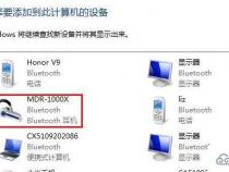 win7电脑可以连接蓝牙耳机吗
