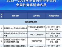noc编程大赛考试内容有哪些