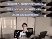 你印象中的程序员