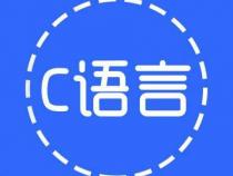 C语言比java难学难在哪里