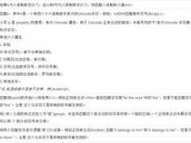 什么是正则表达式
