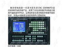 广州数控操作编程代码