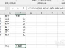 Excel 反向查找用什么函数