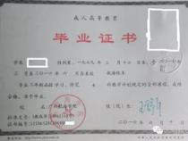 作为程序员有成人大专的学历够么