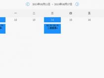 求jsp日历(calendar)代码,click后能选择周