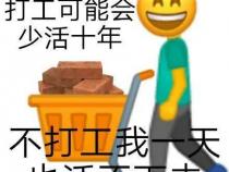 行话干活是什么意思