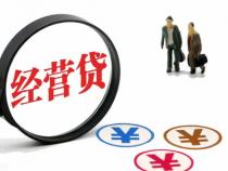 银行贷款怎么办理都需要哪些手续