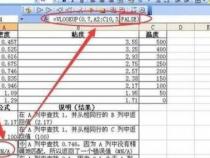 vlookup怎么在一列中查找指定数值返回另一列数值