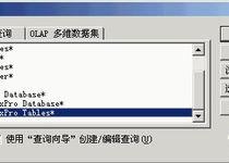 如何操作Excel动态链接外部数据库