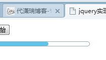 jquery如何实现倒计时效果