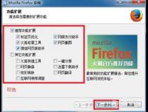 如何使用firefox进行网页js调试