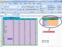 VLOOKUP函数区间查找等级评定模糊查找