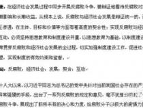 不动产登记数据整合摘要论文怎么写