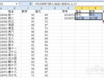 excel中hlookup函数的使用方法