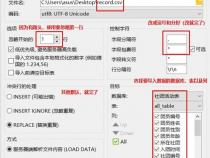 heidisql导入excel表数据到数据库表中