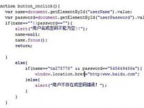 js中如何用Button实现验证后跳转页面