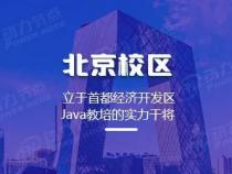 Java基础编程培训哪里好