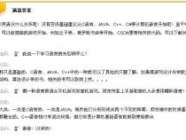 学编程应该先学什么