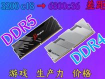 ddr4和ddr4-3200有什么区别
