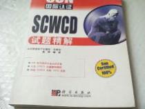 Sun认证是什么