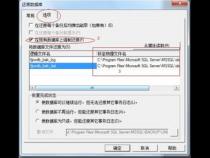 sql server 2000怎么还原数据库