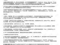 php的优点总结 php有哪些优点