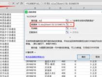 vlookup函数第二个参数需要绝对引用吗,为什么