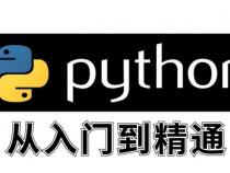 学python英语有多少级(学python一定要会英语吗)