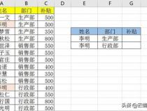 vlookup函数如何实现多列匹配呢