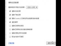 js清理手机缓存