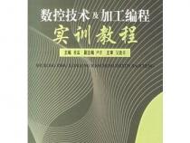 数控技术与编程 教学反思怎么写