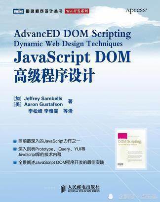 JavaScript书籍推荐(javascript书籍推荐知乎)
