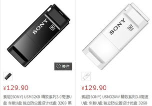 一般u盘32g多少钱一个