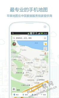 哪个手机地图导航比较准确。