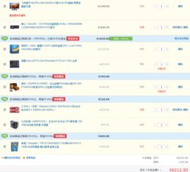 200元组装电脑,求配置