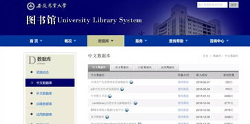 中国知网、万方数据库、维普期刊数据库有何区别