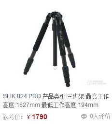 相机的三脚架有什么使用要点吗