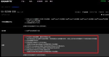 b250m主板支持2400频率的内存吗