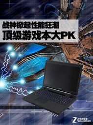 神舟战神什么系列最好