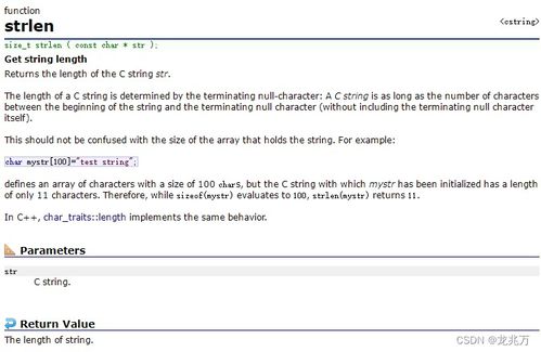 C++函数头文件有哪些